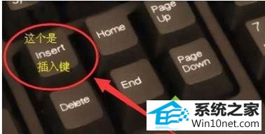 按一下“insert” win10系统在word文档中编辑文字后面的字体会被覆盖的图文步骤