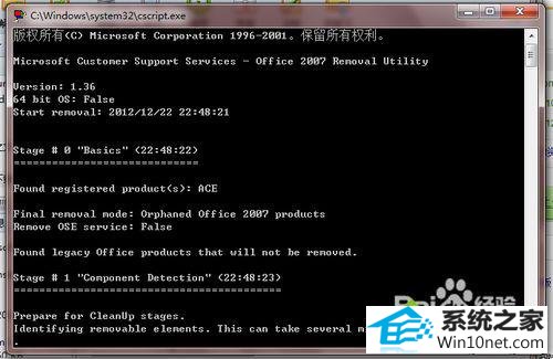 弹出界面 win10系统office2007不能卸载的图文步骤