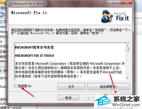 点击下一步 win10系统office2007不能卸载的图文步骤
