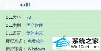 dll文件 win10系统运行QQ时出现“.dll没有被指定在windows上运行,或者它包含错误”的图文步骤
