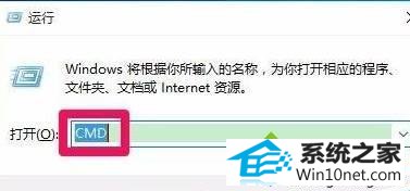 输入:cmd win10系统运行QQ时出现“.dll没有被指定在windows上运行,或者它包含错误”的图文步骤