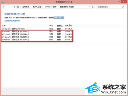 点击更新 win10系统更新程序KB2894853失败出现80070003的图文步骤