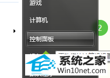 打开控制面板 win10系统安装imageViewerforwindows10后点击打开方式没有“照片库查看器”的图文步骤