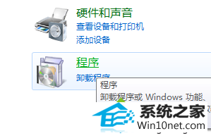 打开程序 win10系统安装imageViewerforwindows10后点击打开方式没有“照片库查看器”的图文步骤