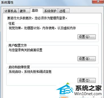 点击环境变量 win10系统卸载程序提示“无法创建临时文件,安装中止”的图文步骤