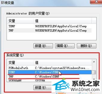 找到“TEMp”和“TMp” win10系统卸载程序提示“无法创建临时文件,安装中止”的图文步骤