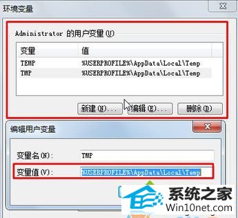 点击确定 win10系统卸载程序提示“无法创建临时文件,安装中止”的图文步骤