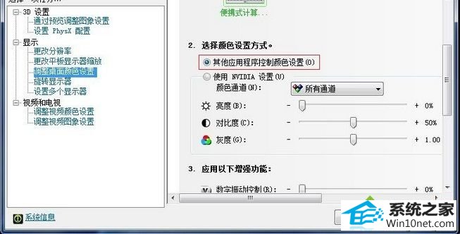 无法保存 win10系统设置好显卡控制面板颜色后无法保存的图文步骤