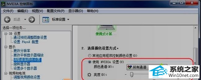 设置颜色 win10系统设置好显卡控制面板颜色后无法保存的图文步骤