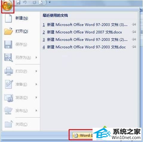 win10ϵͳwordĵл뷨ֿٵͼĲ