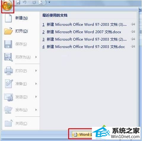 win10ϵͳwordĵл뷨ֿٵͼĲ