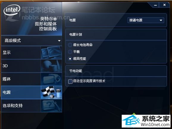 点击确定保存设置 win10系统笔记本玩红色警戒2无法显示开始菜单的图文步骤