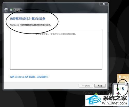 配对蓝牙设备 win10系统连接小米蓝牙耳机提示“外围设备不成功”的图文步骤