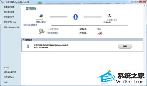 打开连接窗口 win10系统连接小米蓝牙耳机提示“外围设备不成功”的图文步骤