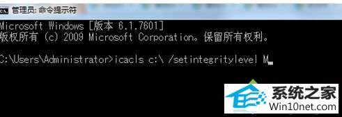 输入命令:icacls c:\ /setintegritylevel M win10系统在C盘复制文件提示“错误0×80070522”的图文步骤