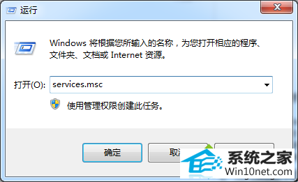 输入services.msc win10系统开机弹出windows installer窗口的图文步骤