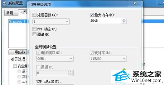 输入 msconfig win10系统安装内存与可用内存不一样的图文步骤