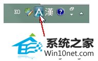 输入韩语 win10系统添加韩文输入法后无法输入的图文步骤