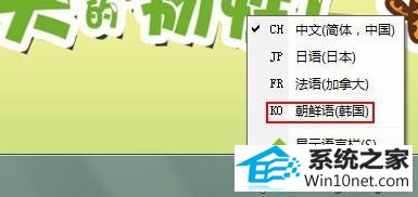 win10系统添加韩文输入法后无法输入的图文步骤