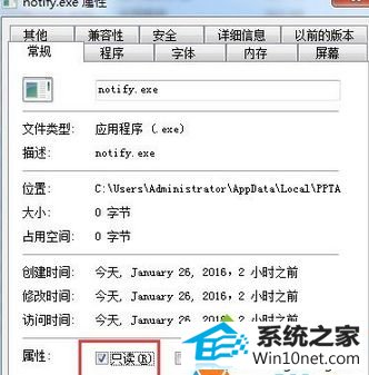 点击应用 win10系统任务栏右下角频繁弹出淘宝广告的图文步骤
