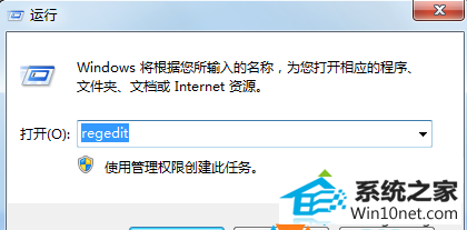 输入regedit win10系统iE下载文件没有保存对话框的图文步骤