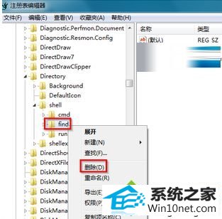 win10旗舰版系统双击文件夹弹出搜索界面解决步骤二 win10系统旗舰版双击文件夹弹出搜索界面的图文步骤