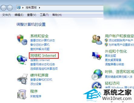 选择“网络和internet” win10系统网络被禁用无法上网的图文步骤