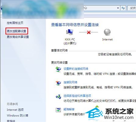 选择“更改适配器设置” win10系统网络被禁用无法上网的图文步骤