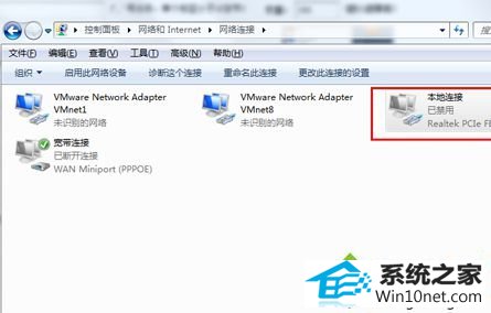 显示为“已禁用” win10系统网络被禁用无法上网的图文步骤
