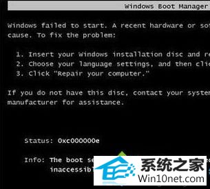win10系统开机黑屏提示错误代码0xc000000e的原因和解决方案 win10系统开机黑屏提示错误代码0xc000000e的图文步骤