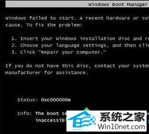 win10ϵͳʾ0xc000000eͼĲ