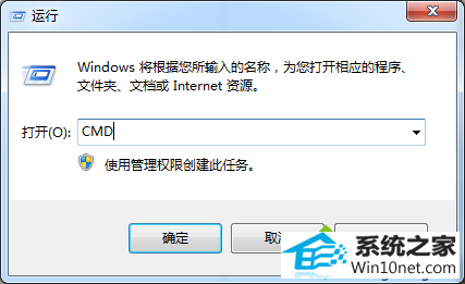 输入CMd win10系统安装intel My wiFi提示“未找到适配器”的图文步骤