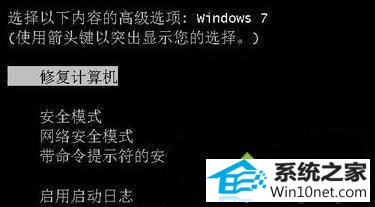 修复计算机 win10系统启动修复工具解决开机的图文步骤