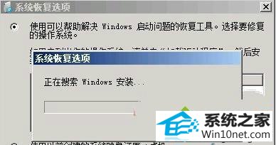 恢复工具 win10系统启动修复工具解决开机的图文步骤