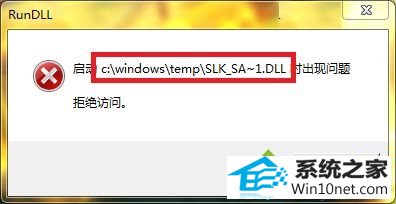 win10开机弹出rundll怎么办 win10系统开机弹出rundll的图文步骤