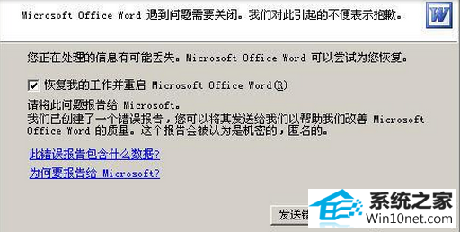 win10ϵͳ콢ϵͳ޷woRdĵͼĲ