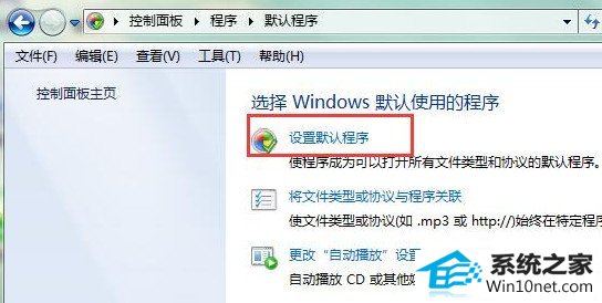win10系统网页超链接打不开的图文步骤