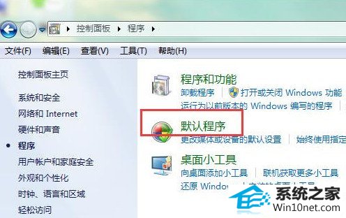 win10系统网页超链接打不开的图文步骤