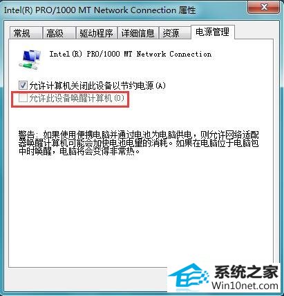 win10系统休眠后唤不醒电脑的图文步骤