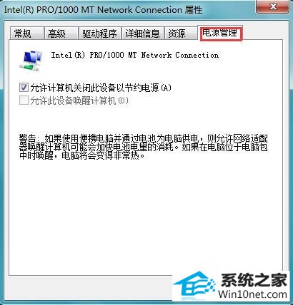 win10系统休眠后唤不醒电脑的图文步骤