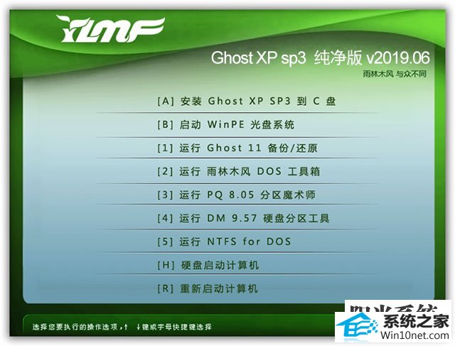 雨林木风 Ghost XP SP3 纯净版 v2019.06
