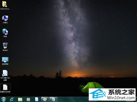 win10系统桌面没有图标只有状态栏的图文步骤