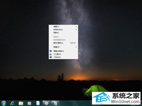 win10系统桌面没有图标只有状态栏的图文步骤