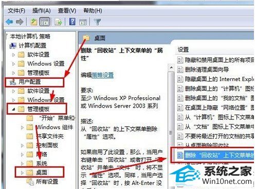 win10系统回收站提示“此项目属性未知”的图文步骤