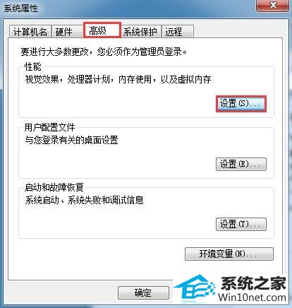 win10系统桌面图标有虚线框的图文步骤