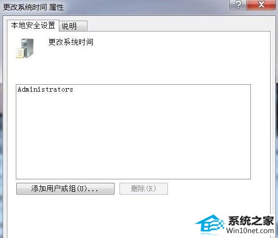 win10系统电脑时间无法更改的图文步骤