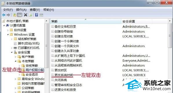 win10系统电脑时间无法更改的图文步骤