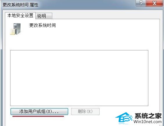 win10系统电脑时间无法更改的图文步骤