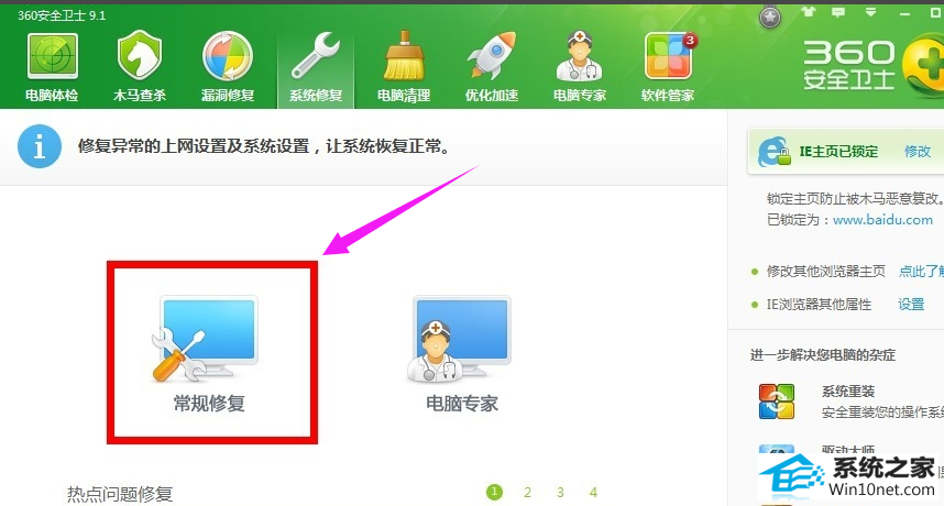 文件 win10系统提示windows无法访问指定设备路径或文件的图文步骤