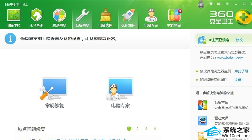 设备路径 win10系统提示windows无法访问指定设备路径或文件的图文步骤